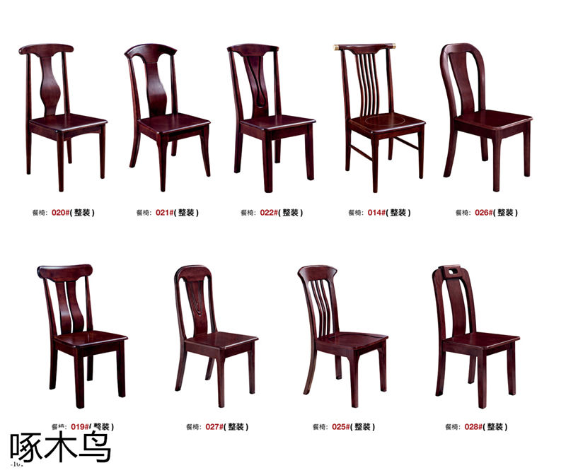 啄木鳥(niǎo)現(xiàn)代實(shí)木餐桌椅家具
