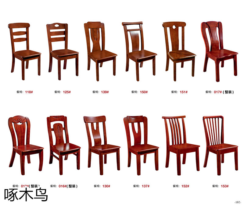 啄木鳥(niǎo)現(xiàn)代實(shí)木餐桌椅家具