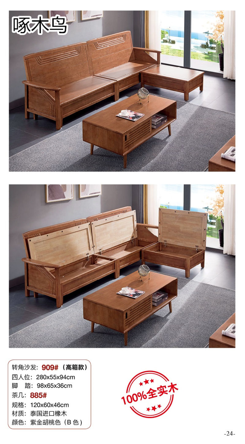 啄木鳥北歐輕奢實木家具