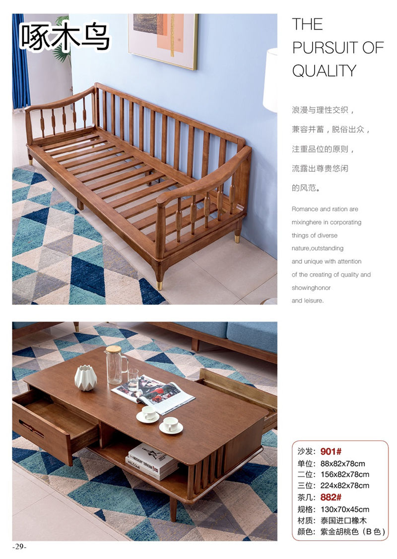 啄木鳥北歐輕奢實木家具