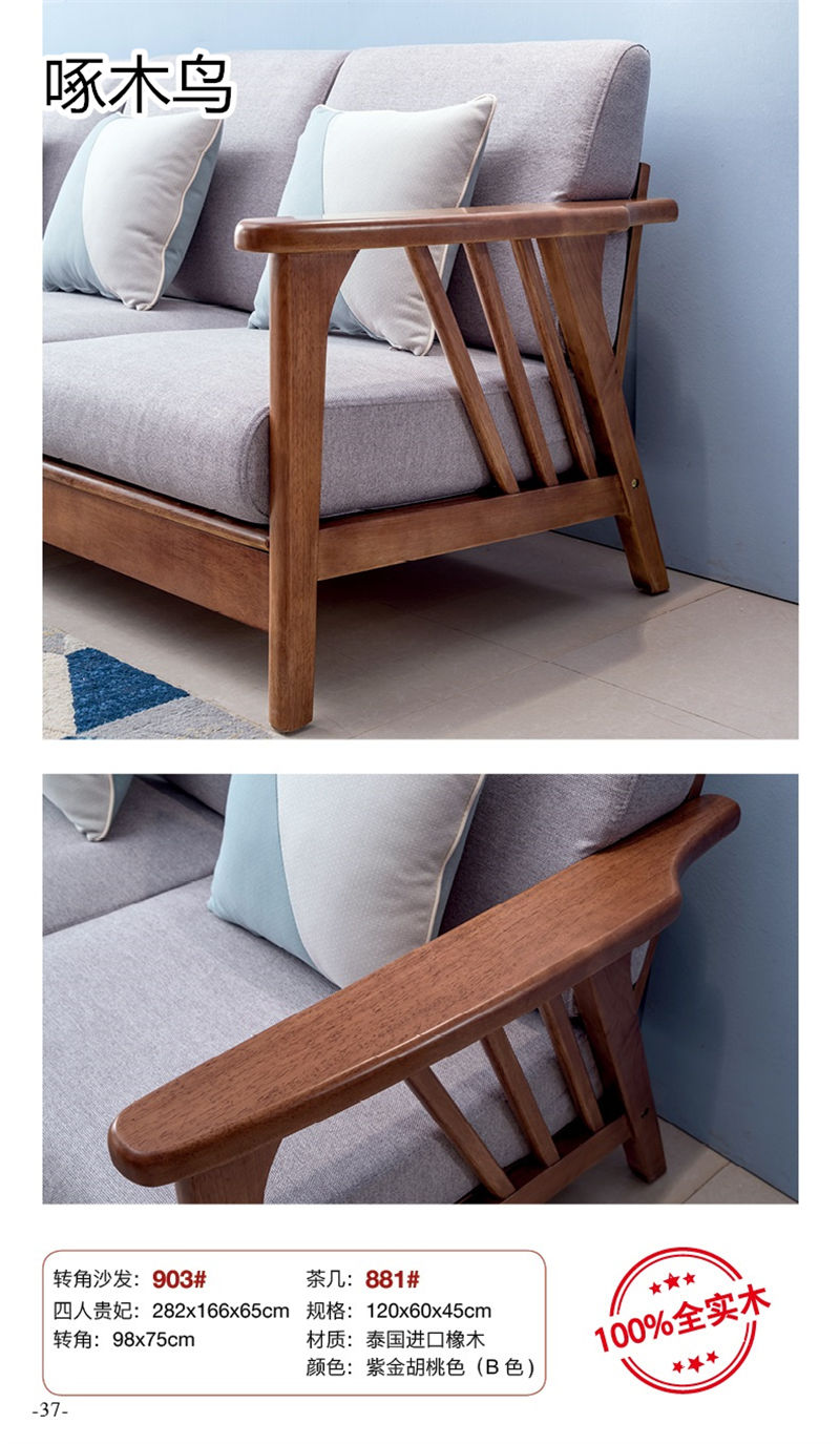 啄木鳥北歐輕奢實木家具