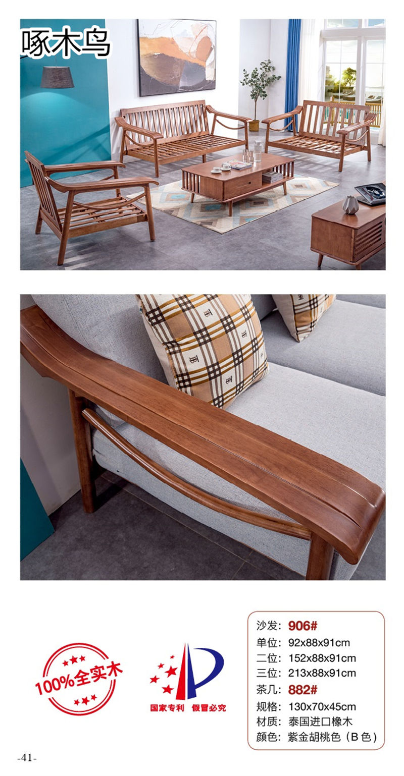 啄木鳥北歐輕奢實木家具