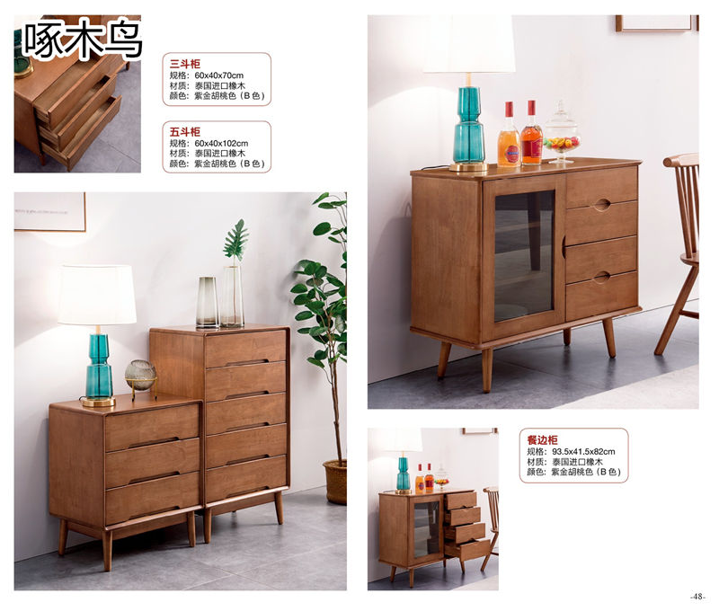 啄木鳥北歐輕奢實木家具