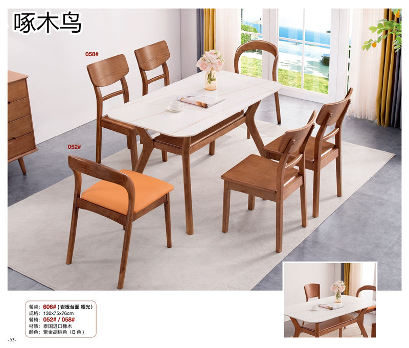 啄木鳥北歐輕奢實木家具