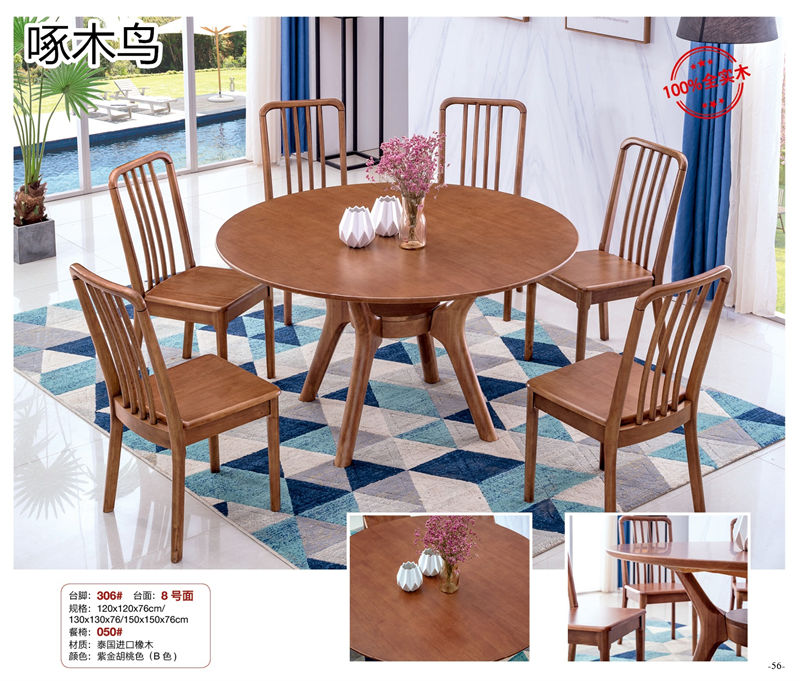 啄木鳥北歐輕奢實木家具