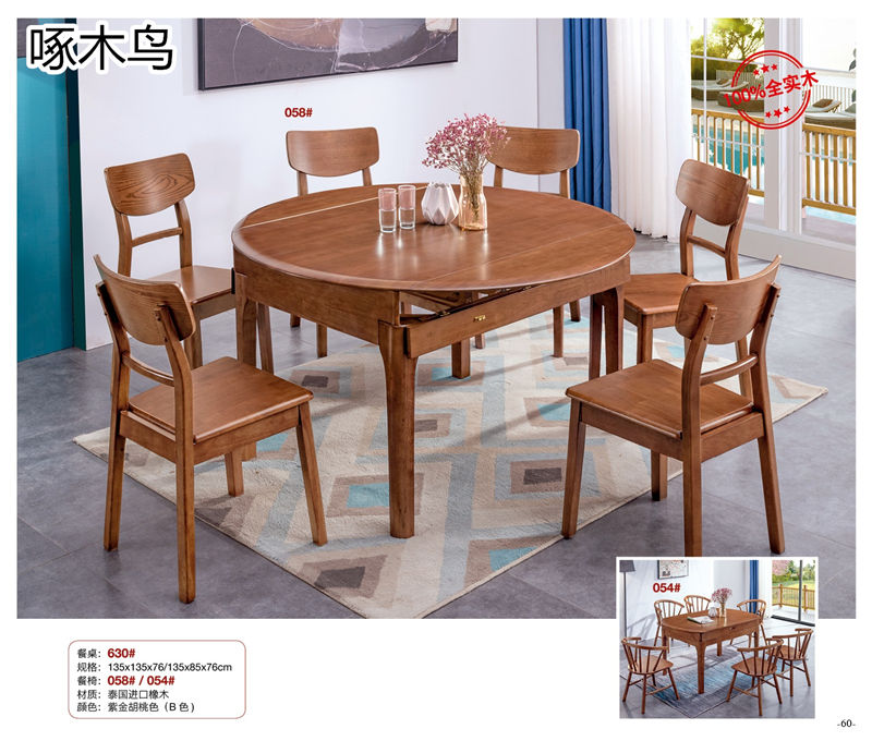 啄木鳥北歐輕奢實木家具