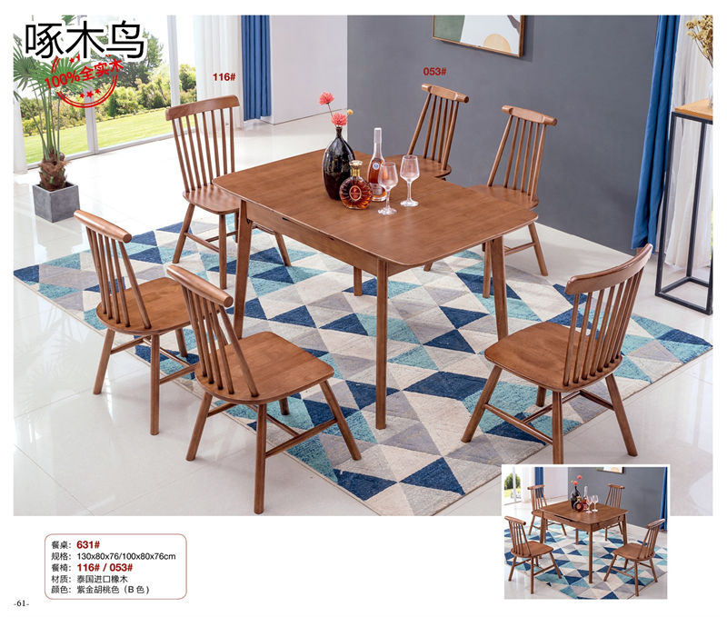 啄木鳥北歐輕奢實木家具