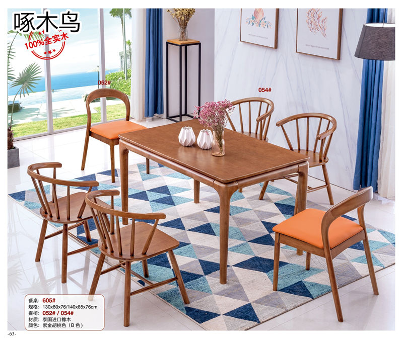 啄木鳥北歐輕奢實木家具