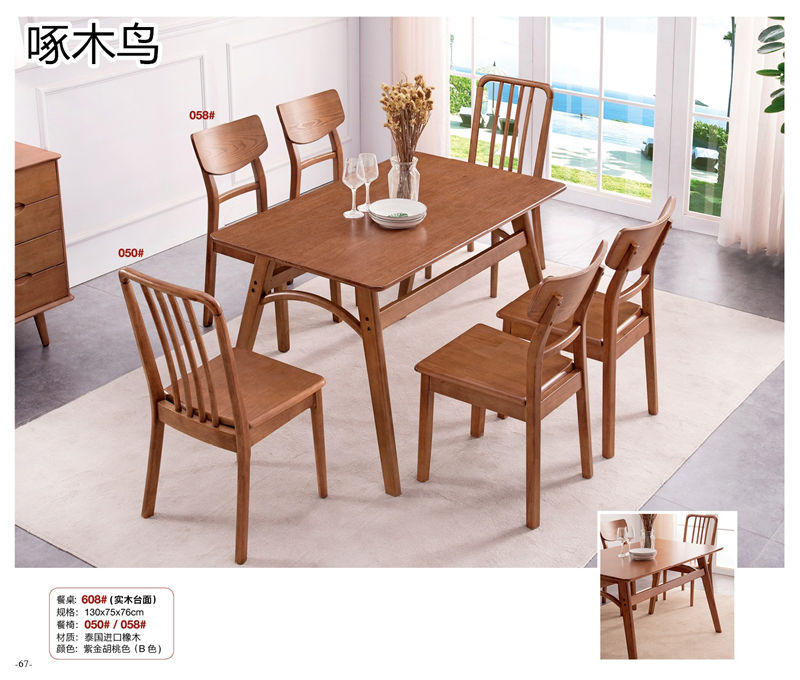 啄木鳥北歐輕奢實木家具