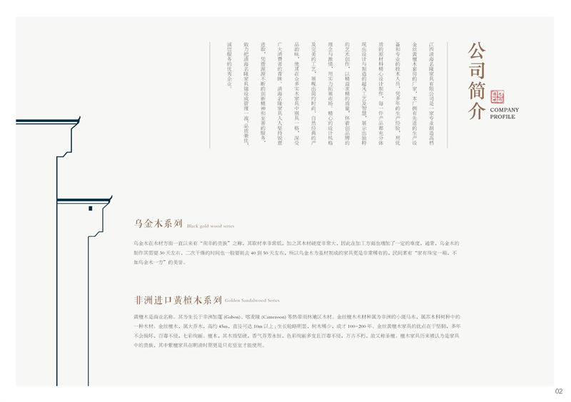 清海名隆古典新中式烏金木/非洲進口黃檀木家具