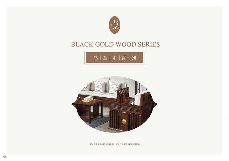 清海名隆古典新中式烏金木/非洲進口黃檀木家具