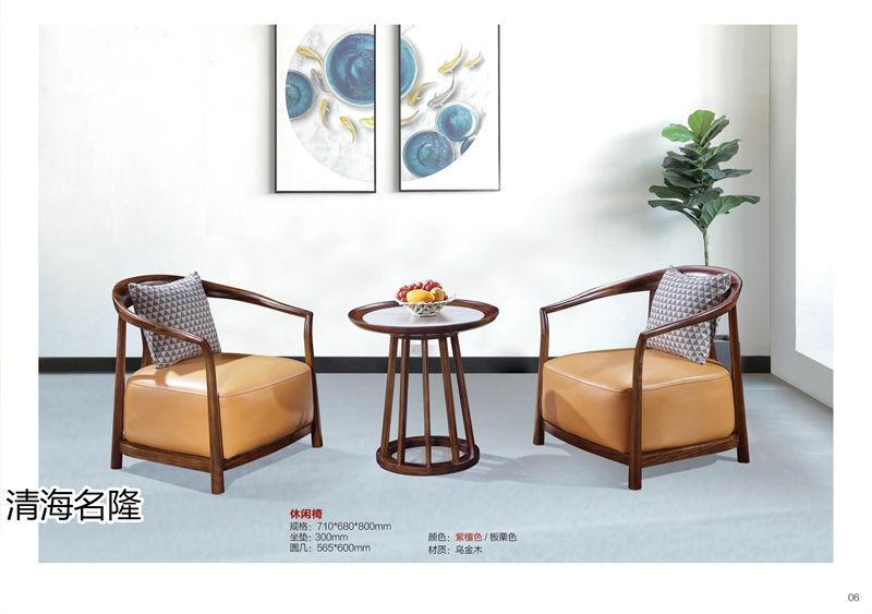 清海名隆古典新中式烏金木/非洲進口黃檀木家具