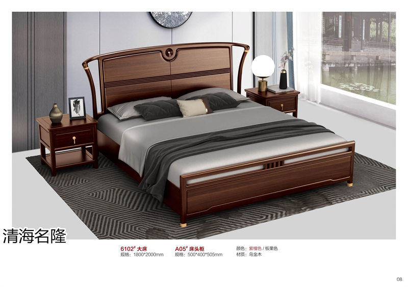 清海名隆古典新中式烏金木/非洲進口黃檀木家具