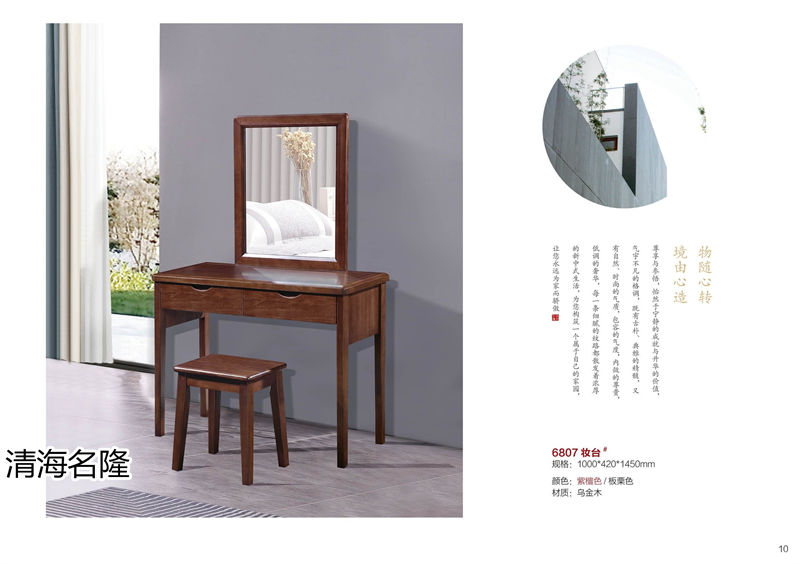 清海名隆古典新中式烏金木/非洲進口黃檀木家具