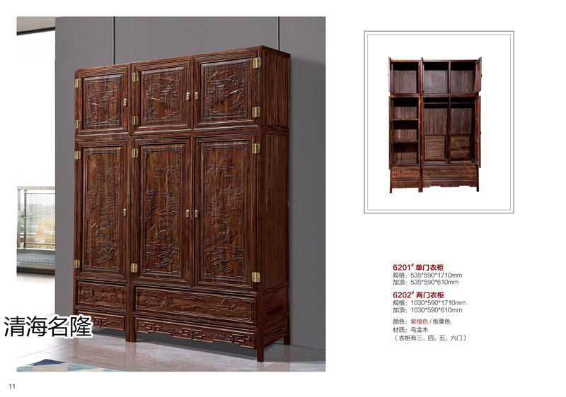 清海名隆古典新中式烏金木/非洲進口黃檀木家具