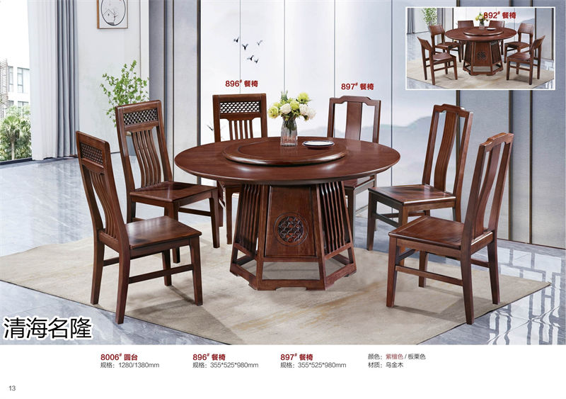 清海名隆古典新中式烏金木/非洲進口黃檀木家具