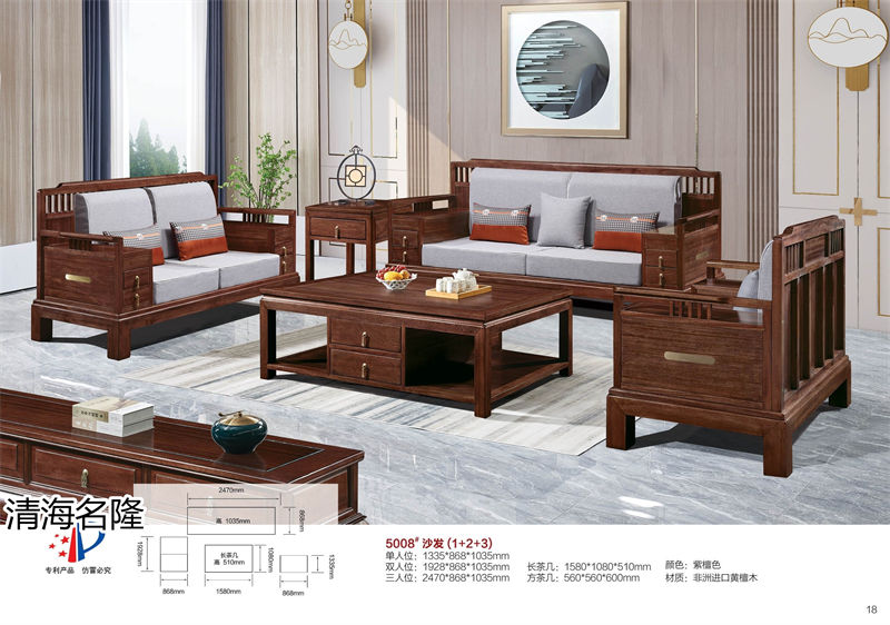 清海名隆古典新中式烏金木/非洲進口黃檀木家具