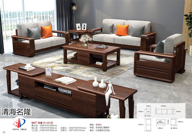 清海名隆古典新中式烏金木/非洲進口黃檀木家具