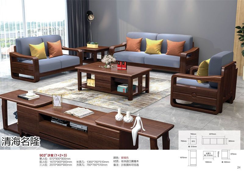 清海名隆古典新中式烏金木/非洲進口黃檀木家具