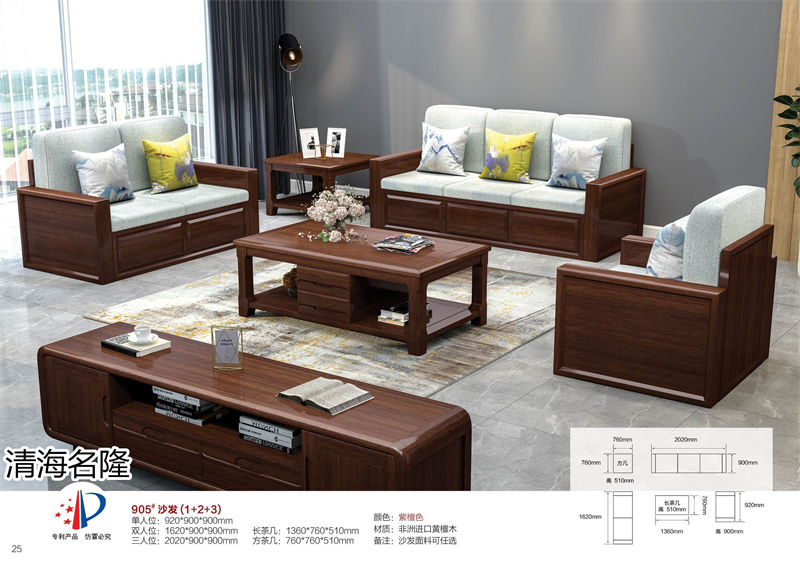 清海名隆古典新中式烏金木/非洲進口黃檀木家具