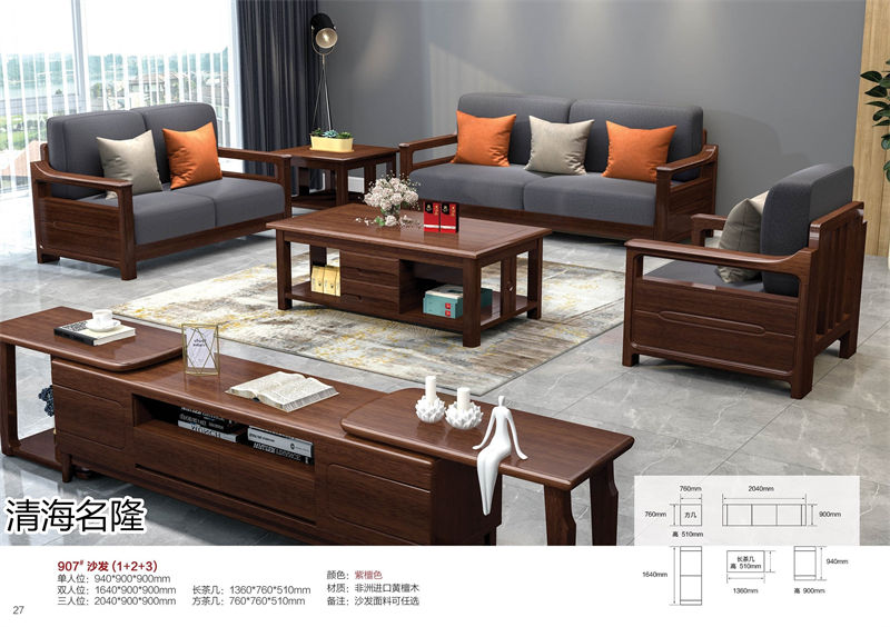 清海名隆古典新中式烏金木/非洲進口黃檀木家具