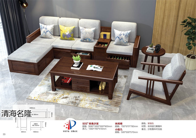 清海名隆古典新中式烏金木/非洲進口黃檀木家具