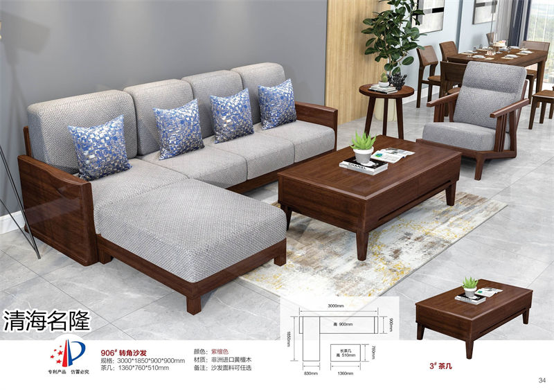 清海名隆古典新中式烏金木/非洲進口黃檀木家具