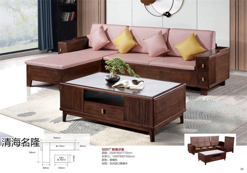 清海名隆古典新中式烏金木/非洲進口黃檀木家具