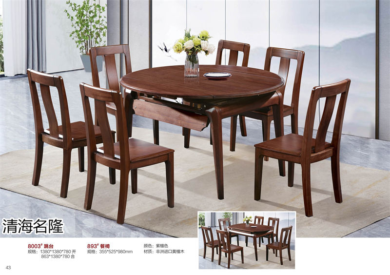 清海名隆古典新中式烏金木/非洲進口黃檀木家具