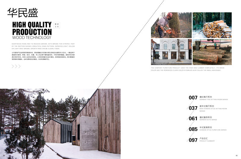 華民盛 德式風格印尼花梨木家具