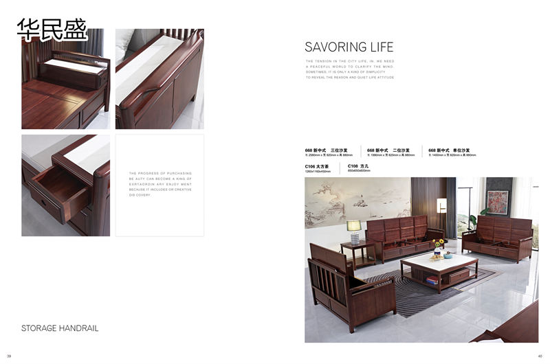 華民盛印尼花梨木家具