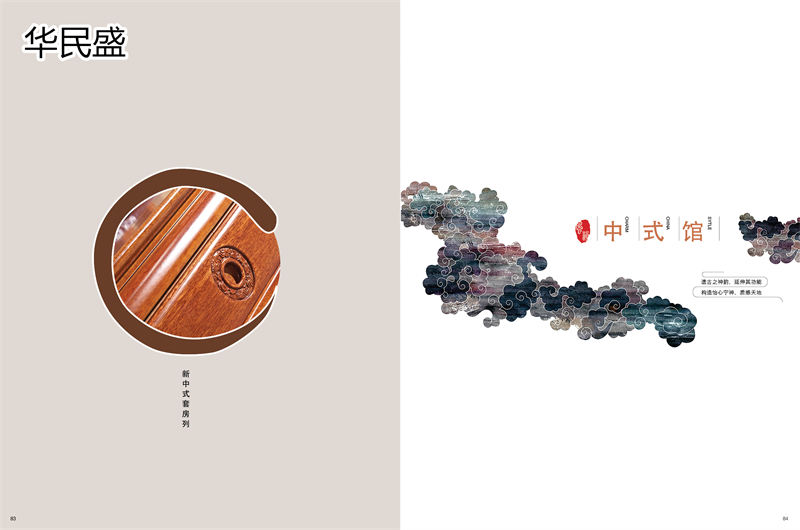 華民盛印尼花梨木家具