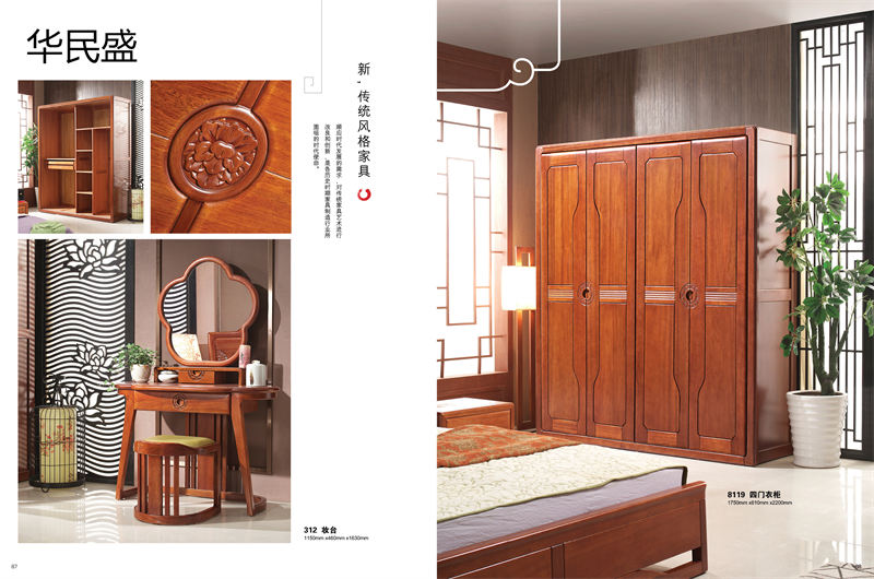 華民盛印尼花梨木家具