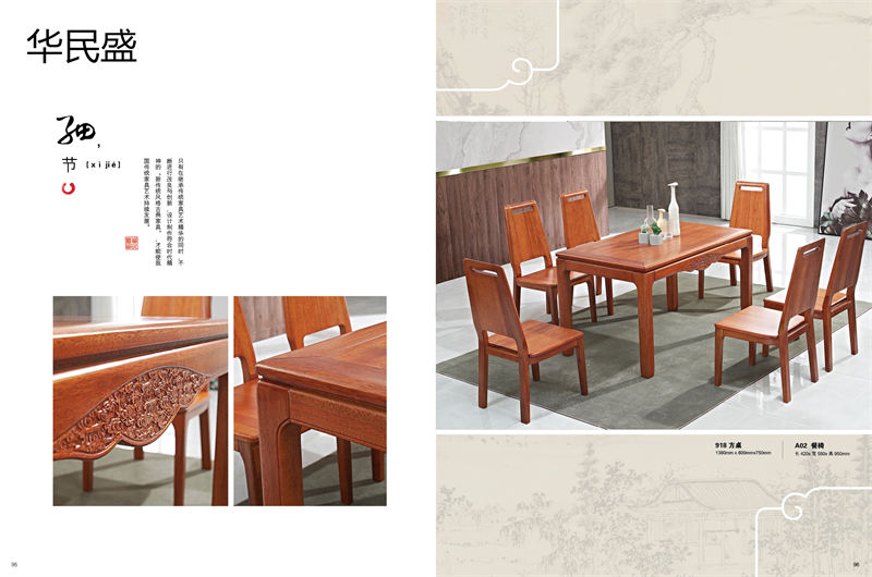 華民盛印尼花梨木家具