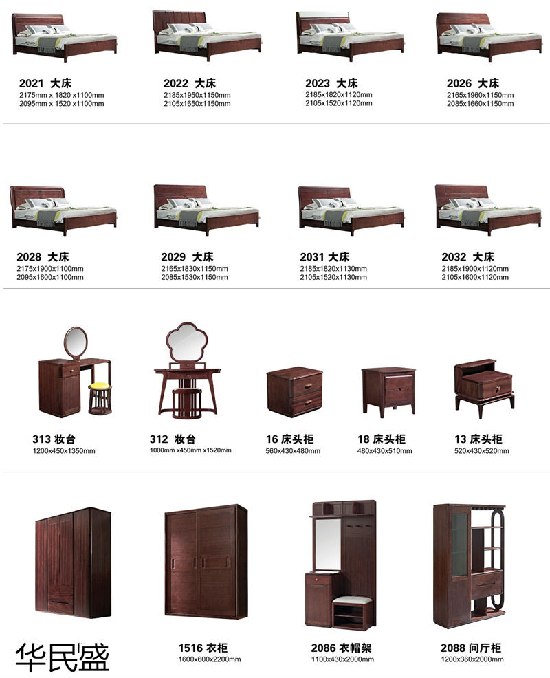 華民盛印尼花梨木家具