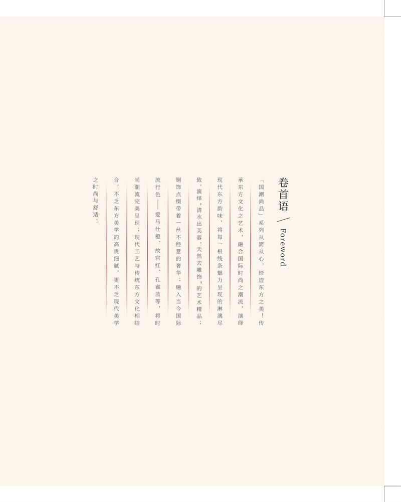 愛揚家具國潮尚品現代輕奢國潮風格烏金木家具