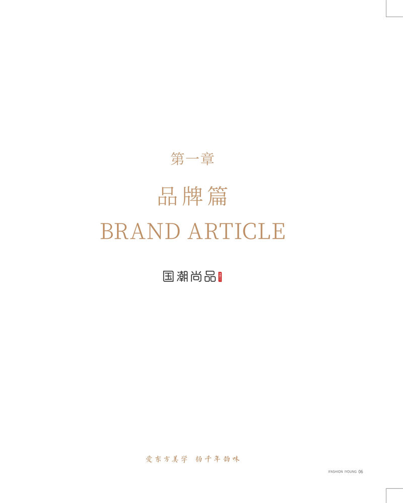 愛揚家具國潮尚品現代輕奢國潮風格烏金木家具