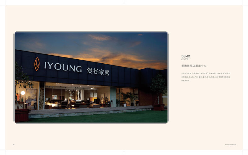 愛揚家具國潮尚品現代輕奢國潮風格烏金木家具