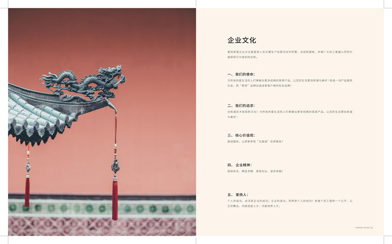 愛揚家具國潮尚品現代輕奢國潮風格烏金木家具