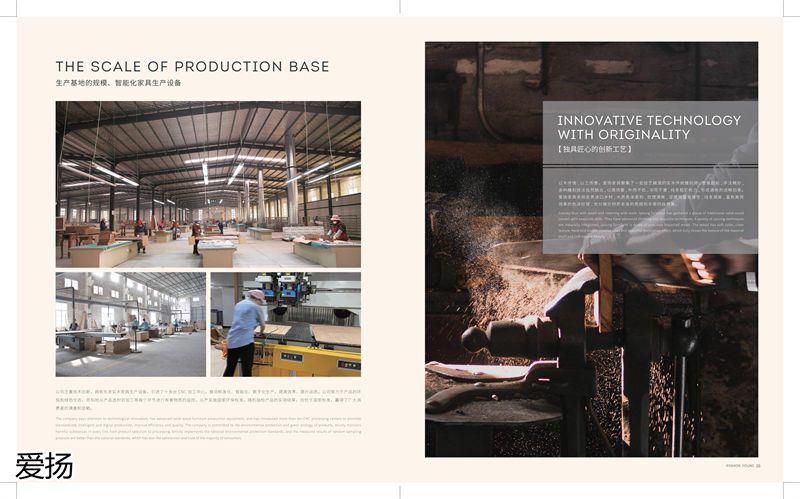 愛揚家具國潮尚品現代輕奢國潮風格烏金木家具