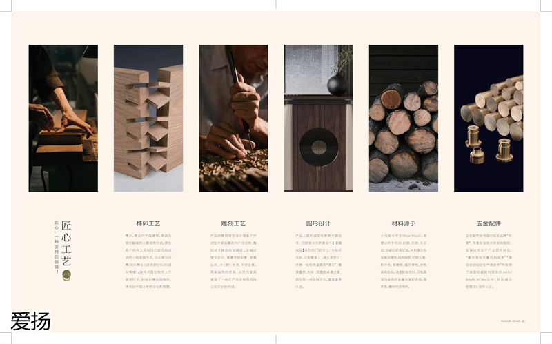 愛揚家具國潮尚品現代輕奢國潮風格烏金木家具