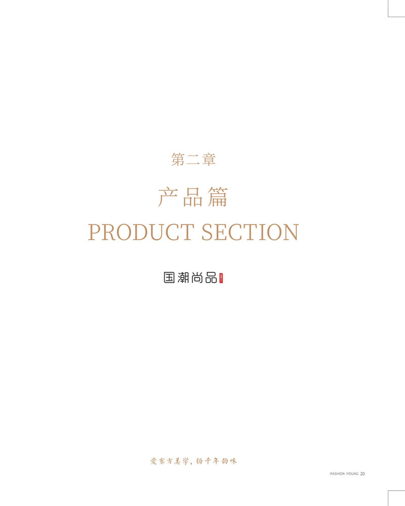 愛揚家具國潮尚品現代輕奢國潮風格烏金木家具