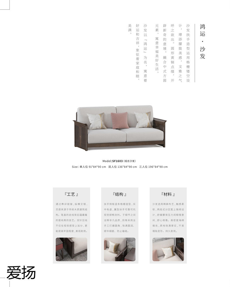 愛揚家具國潮尚品現代輕奢國潮風格烏金木家具