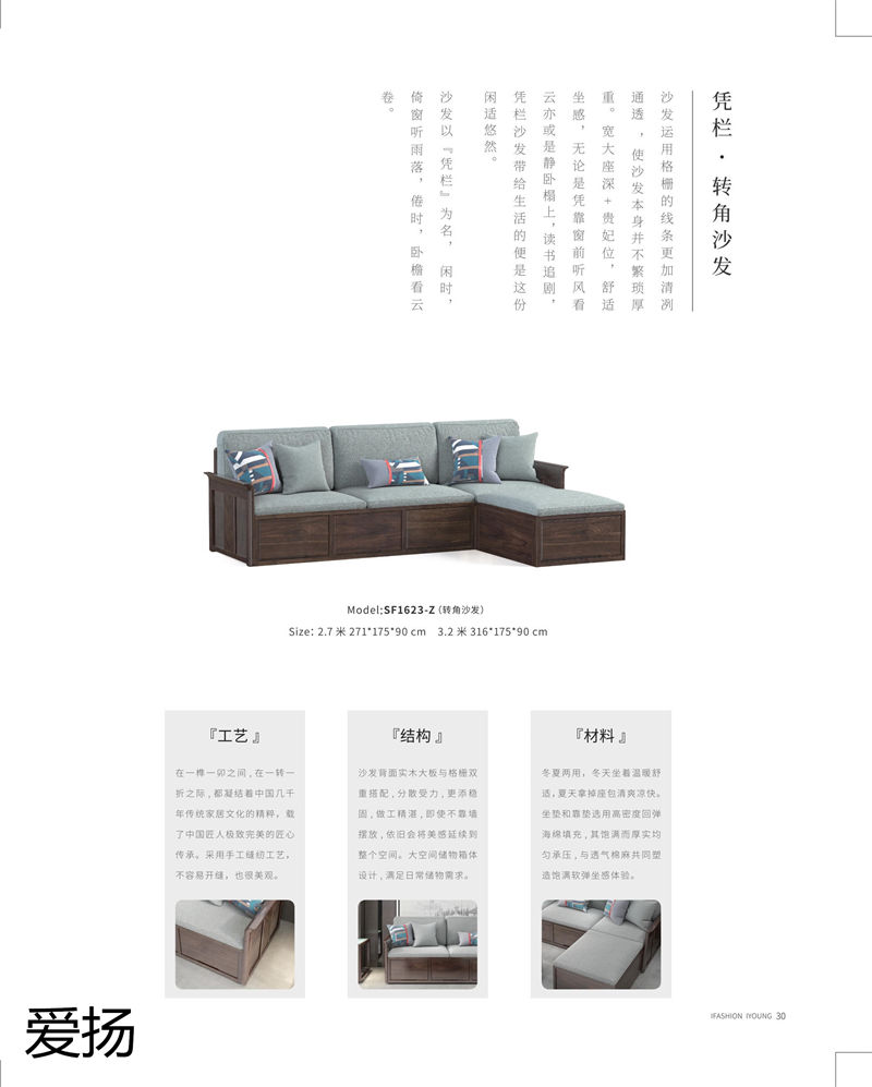 愛揚家具國潮尚品現代輕奢國潮風格烏金木家具