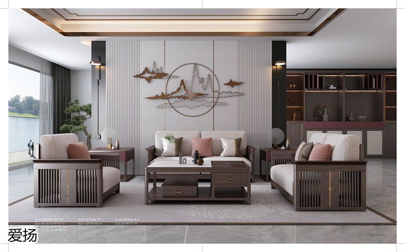 愛揚家具國潮尚品現代輕奢國潮風格烏金木家具