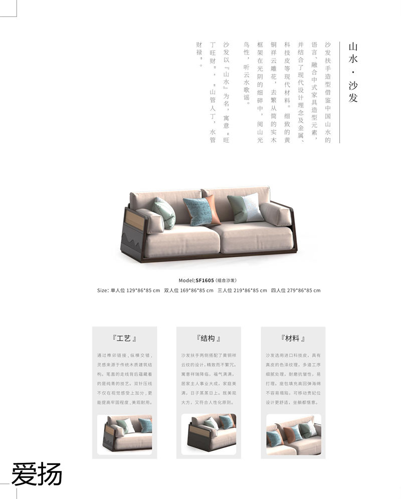 愛揚家具國潮尚品現代輕奢國潮風格烏金木家具