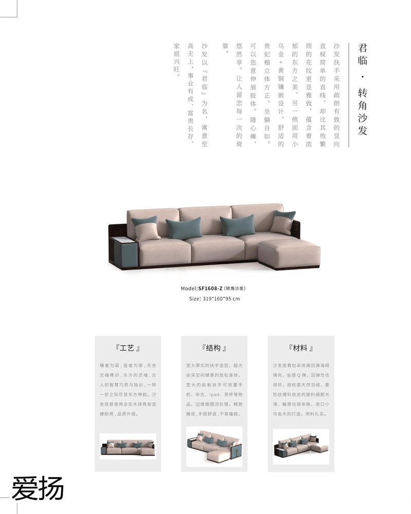 愛揚家具國潮尚品現代輕奢國潮風格烏金木家具