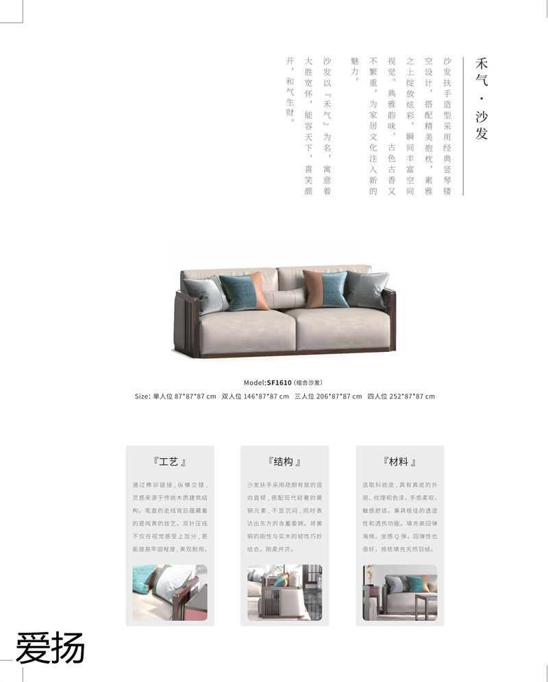 愛揚家具國潮尚品現代輕奢國潮風格烏金木家具