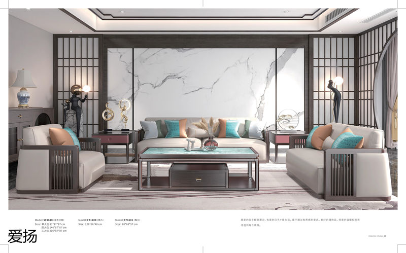 愛揚家具國潮尚品現代輕奢國潮風格烏金木家具