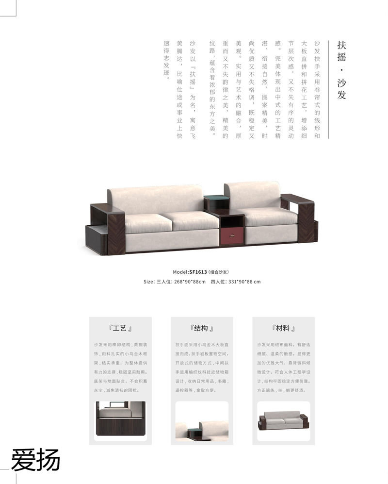 愛揚家具國潮尚品現代輕奢國潮風格烏金木家具